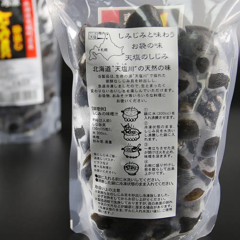 天塩町名産冷凍しじみ［特大サイズ］（700g）2パック入り＜北るもい漁業協同組合 天塩支所＞