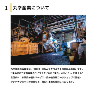 黒染め直しサービス　Aコース 染め直し SDGs サステナブル リメイク 黒染め