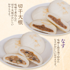 総合評価☆4.6】うえだのおやき 20個入 詰め合わせ 食べ比べ 種類豊富