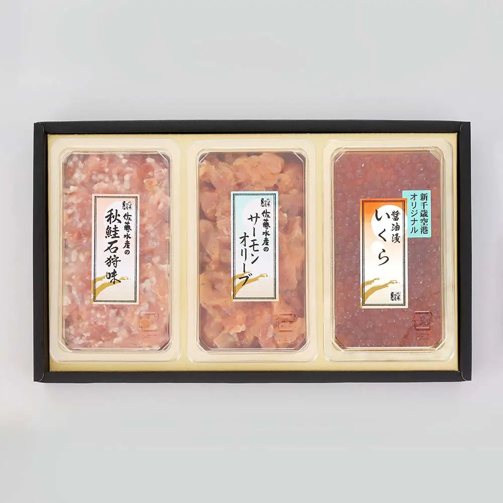 佐藤水産 潮彩セットB(サーモンオリーブ・石狩味・いくら醤油漬)