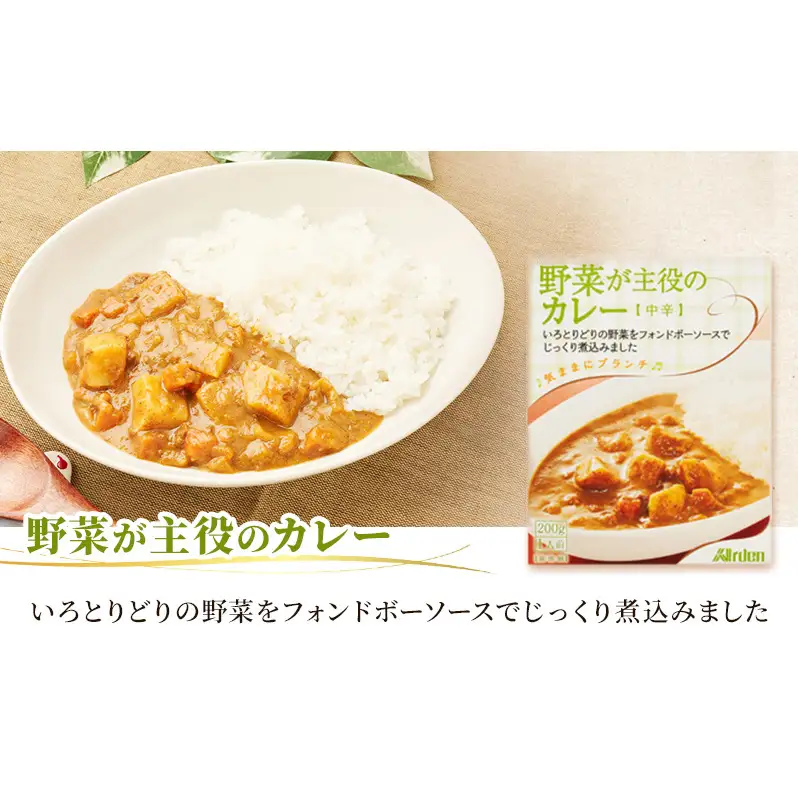 アーデン バラエティセット 5種15箱セット 各200g レトルトカレー インスタント まとめ買い ビーフカレー 加工食品 惣菜 野菜 コーンポタージュ クラムチャウダー ミートソース 