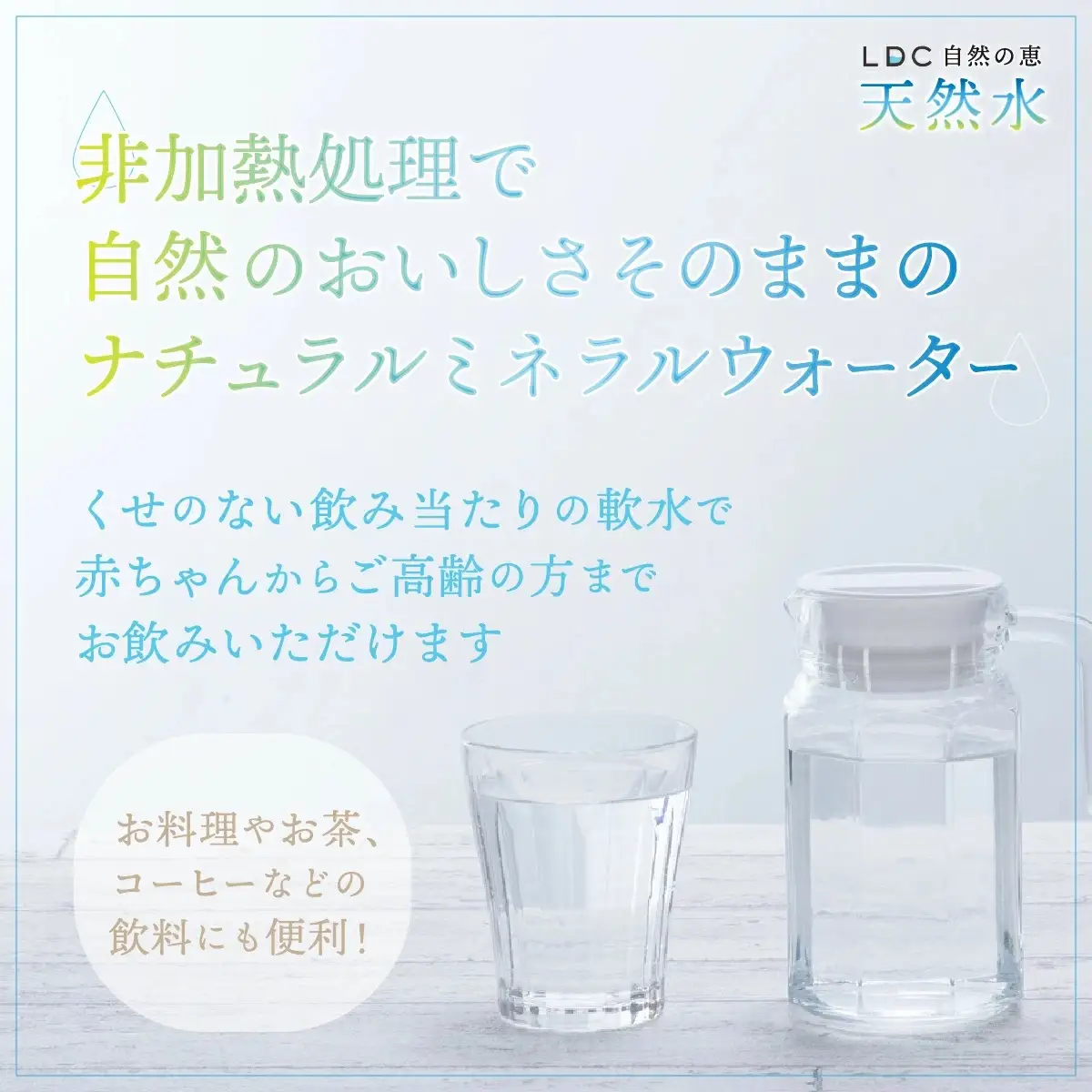 【12カ月定期便】自然の恵み天然水　2L×12本（6本入り2ケース）　計24L　を12カ月連続でお届け　※沖縄・離島配送不可
