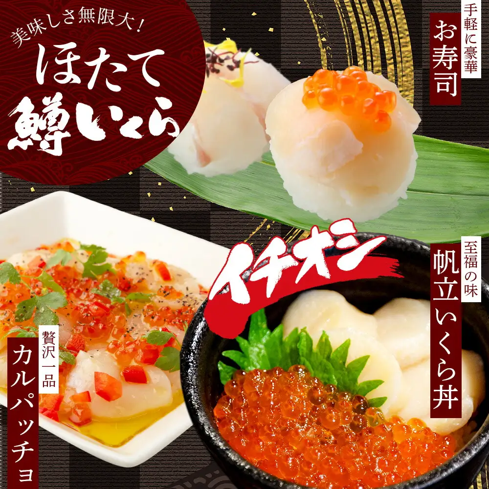 3608. 鱒いくら醤油漬け 100g ホタテ 300g 鱒いくら いくら イクラ 醤油漬け マス ほたて 帆立 貝柱 海鮮 海鮮丼 セット 送料無料 北海道 弟子屈町