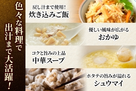 ほたて干し貝柱 100g×2 計200g ホタテ 帆立 北海道 3410