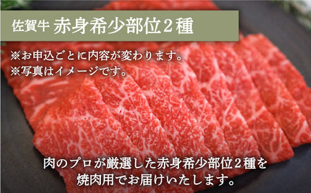 手ごねハンバーグ 4個＆佐賀牛 赤身 焼肉用 300g（150g×2パック）/ ハンバーグ 牛肉 [IAH122]