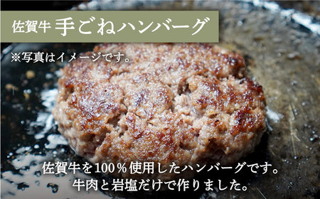 ロールステーキ 4個＆佐賀牛 手ごねハンバーグ/  ハンバーグ ステーキ [IAH128]