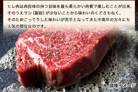 あか牛（褐毛和牛） ヒレステーキ 450g フィレ ヘレ《90日以内に出荷予定(土日祝除く)》 