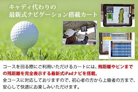 荒尾市　グリーンランドリゾートゴルフ平日18Hプレー券2名様/チケット2枚《30日以内に出荷予定(土日祝除く)》グリーンランドリゾート株式会社 レターパック配送 対面受け取り