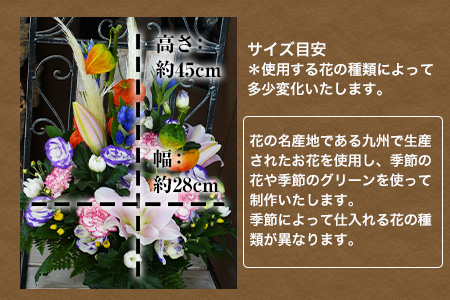 「椿原園」の 季節のお供えアレンジメントＭ 荒尾市 花 フラワーアレンジ アレンジメント 生花 お供え 仏様花 仏花《60日以内に出荷予定(土日祝除く)》おすすめ花 花の贈り物 花のギフト フローリストがつくる花ギフト 