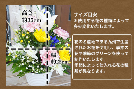 「椿原園」の 季節のお供えカラフルアレンジメントＳ 荒尾市 花 フラワーアレンジ アレンジメント 生花 お供え 仏様花 仏花《60日以内に出荷予定(土日祝除く)》おすすめ花 花の贈り物 花のギフト フローリストがつくる花ギフト 