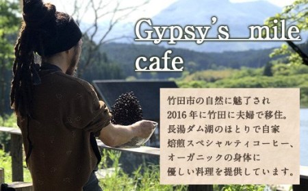 ERDEーエアデー 温泉染めカップ 自家焙煎スペシャルティコーヒーセット