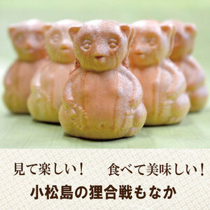 狸合戦もなか お菓子 もなか あんこ 小分け 徳島県 和菓子
