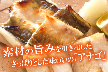 しまねの贅沢三昧！のどぐろ・甘鯛・穴子一夜干し【干物セット のどぐろ干物 200～260g×2尾 甘鯛干物 326～350g×1尾 穴子干物 50cm前後×2尾 干物 無添加 真空パック 父の日 母の日】