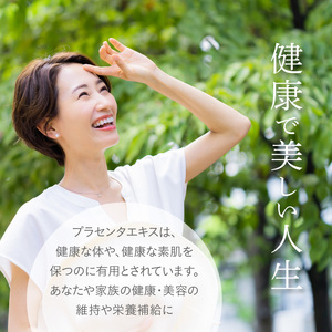 JBP 馬プラセンタ サプリメント 【JBP プラセンタ EQ カプセル】（健康補助食品）_セルフケアにおすすめ 健康補助食品 馬プラセンタ 1箱 90粒 320mg サプリ JBP プラセンタ EQ カプセル サプリメント 国産 日本製 粒 日本生物製剤 添加物不使用 更年期 栄養補給 福岡県 久留米市 送料無料 〔Qp002〕