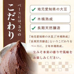 【無添加/生】 豊田桝塚　豆みそ-Original-　400ｇ×8【味噌 みそ 生味噌 調味料 みそ汁 味噌汁 無添加 豆味噌 八丁味噌 大豆 愛知県 豊田市 CH007】