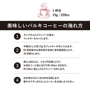 【粉】那須コーヒーパルキ　自家焙煎コーヒー豆　100g×2種 ギフト コーヒー ドリップ ギフト 珈琲〔P-91〕