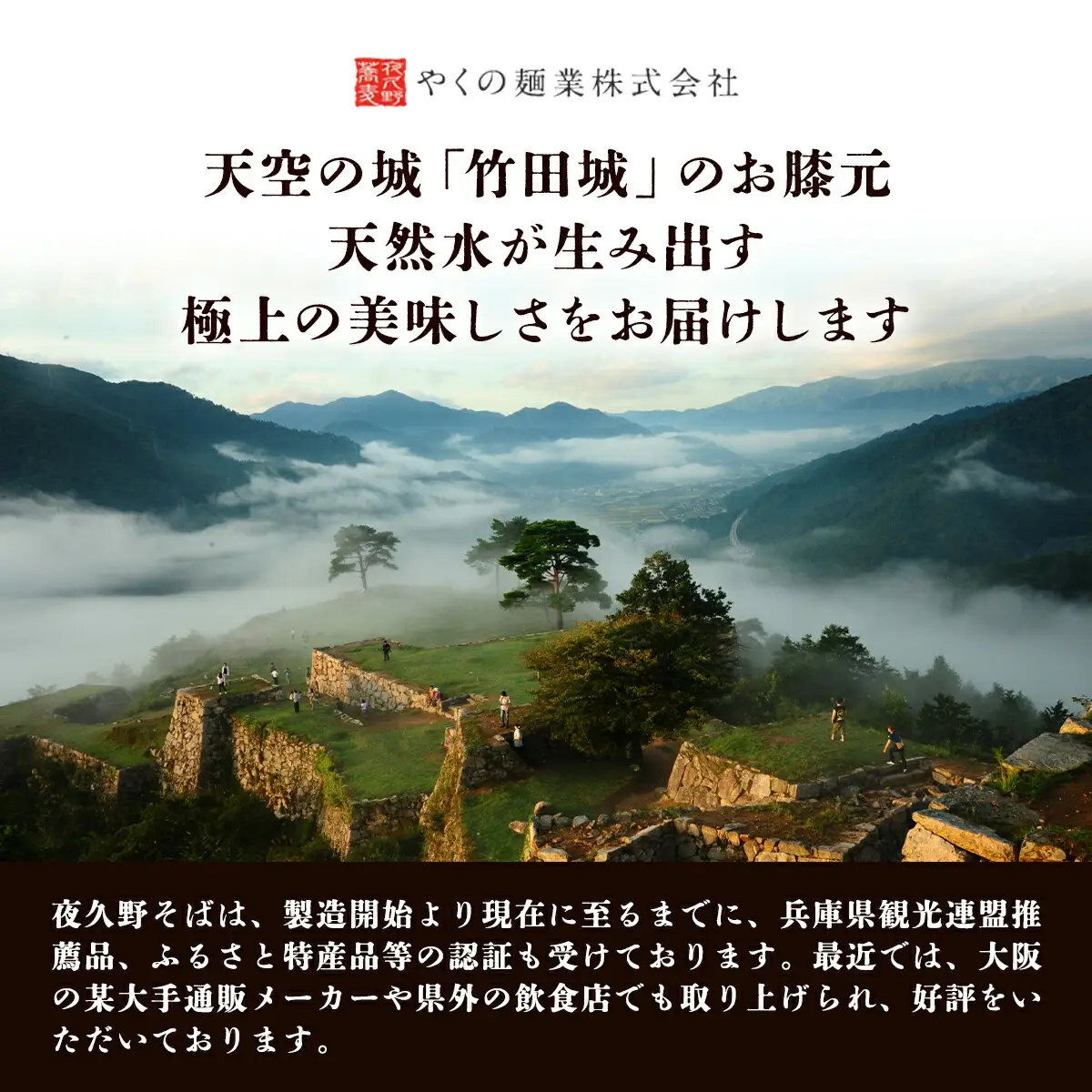 やくの麺業 乾麺ギフトセット（そば、うどん）そば 蕎麦 ソバ 年越しそば 年越し蕎麦 年越しソバ 国産そば粉 国産蕎麦粉 うどん ウドン 平打ちうどん 平打ち麺 黒豆うどん よもぎうどん 詰め合わせ 食べ比べ セット 乾麺 麺 めん 兵庫県 朝来市 AS2BB48