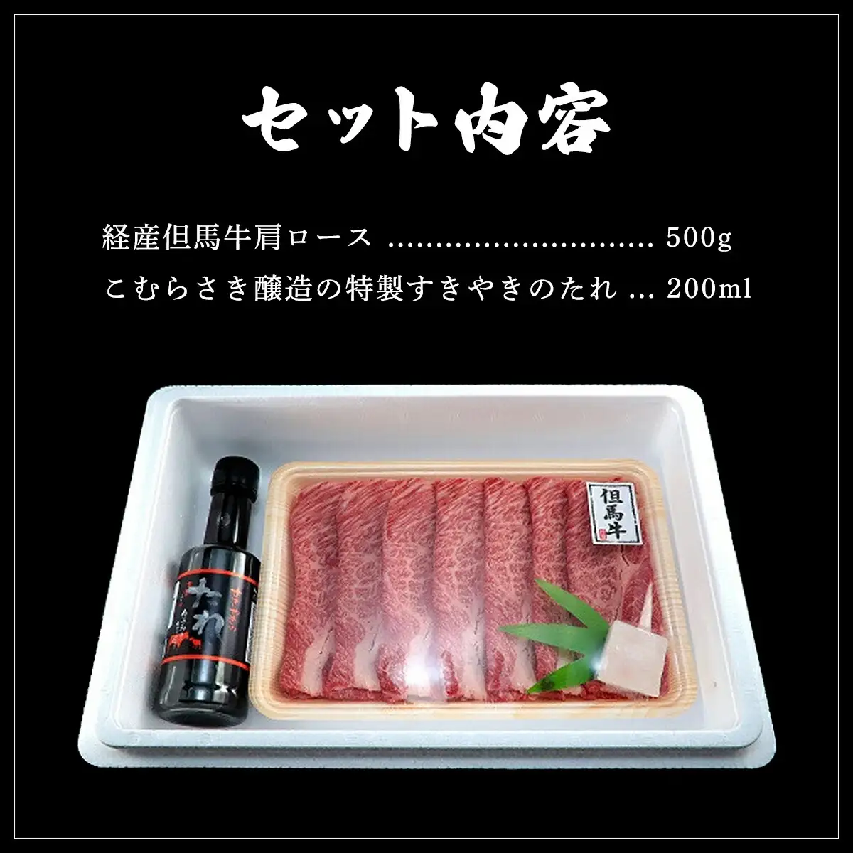 経産但馬牛 肩ロース すき焼き用 500g 兵庫県 朝来市 AS2CA2