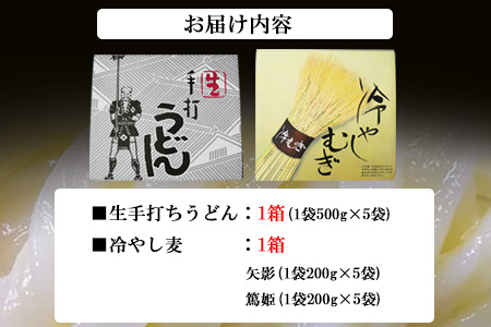 こだわりの麺詰合せセット