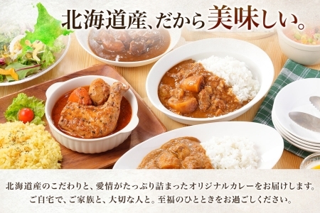 3753.  弟子屈 カレー 2種 食べ比べ 計4個 中辛 バターチキンカレー ポークカレー 鶏肉 豚肉 じゃがいも 業務用 レトルトカレー レトルト  保存食 備蓄 非常食 常温 まとめ買い お取り寄せ  7000円 送料無料 北海道 弟子屈町
