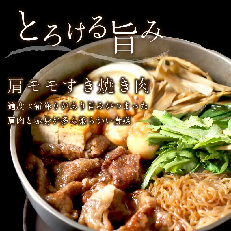 【京都モリタ屋】サーロインステーキ 約200g×3・肩モモ すき焼き 約600g