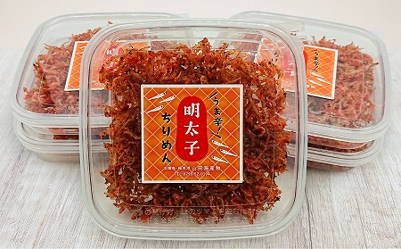 【山田海産物】明太子ちりめん 60ｇ×5パック