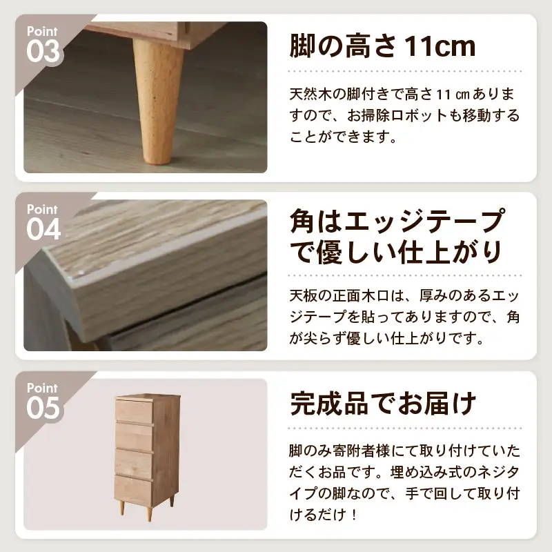 北欧風リビングチェスト 幅30cm ライトナチュラル 日本製《小物の整理に便利な引き出し収納！》 ／ 国産 家具 木製 収納 引き出し 小物 整理 便利 片付け 子供部屋 書斎 完成品 おしゃれ シンプル デザイン [aw053-h001]
