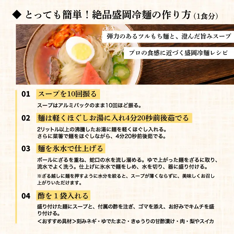 盛岡冷麺 4食 生マッコリ3本 セット 冷麺 本場 キムチ 麺 ご当地 グルメ ごはん 夕飯 おかず スープ 加工食品 めん 麺類 時短 本格 自家製 生麺 簡単 手軽 冷蔵 焼肉 冷麺 コシ 弾力 牛骨 濃厚 新鮮 夏 贈り物 贈答 三大麺 もりおか冷麺 韓国 まっこり 炭酸 酒 岩手県 盛岡市 東北 岩手 盛岡 株式会社中原商店