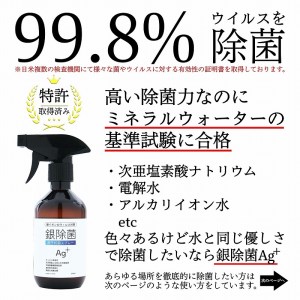 感染対策はこれで完璧 銀除菌基本セット // 除菌 除菌セット