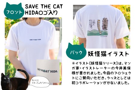 【デザイン・サイズをお選びください】速乾性に優れた 妖怪猫シリーズＴシャツ スポーツTシャツ 猫Tシャツ 飛騨市 デザインTシャツ 男女兼用 選べるサイズ (SAVE THE CAT HIDA支援)[neko_j_59_u]