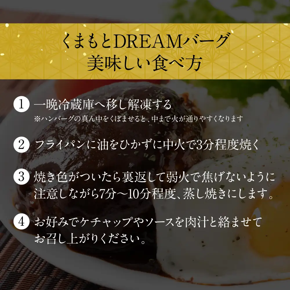 ハンバーグ くまもとDREAMバーグ 150g×5 くまもと黒毛和牛100% ハンバーグ