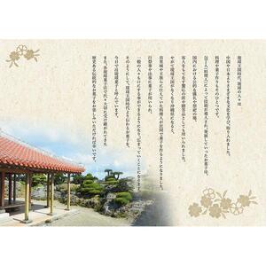 首里城公園オリジナル【琉球銘菓 詰め合せ宝石箱】