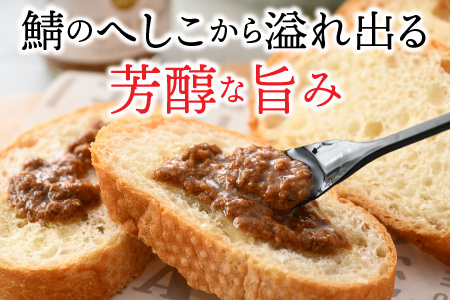 へしこバーニャカウダ 3個セット｜道の駅 若狭おばま 鯖 サバ さば [BFBY003]