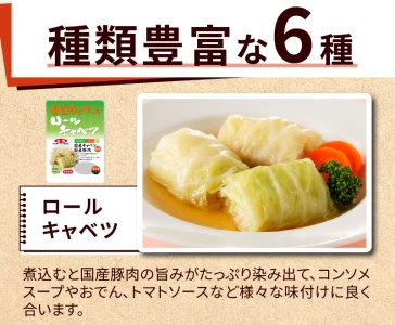 国産豚で作った惣菜セット6種　[022J08]かんたん惣菜 こだわり惣菜 国産惣菜 お弁当惣菜 和食惣菜