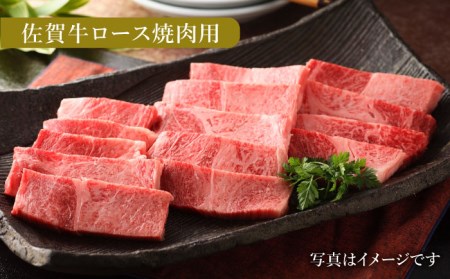 【全3回定期便】佐賀牛ロース食べ比べセット HAA088 ロース 国産 和牛