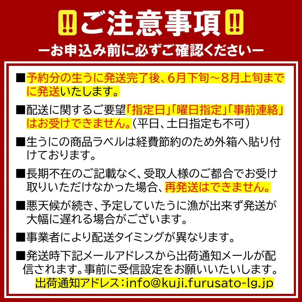 生うに 牛乳瓶入 生うに 180g