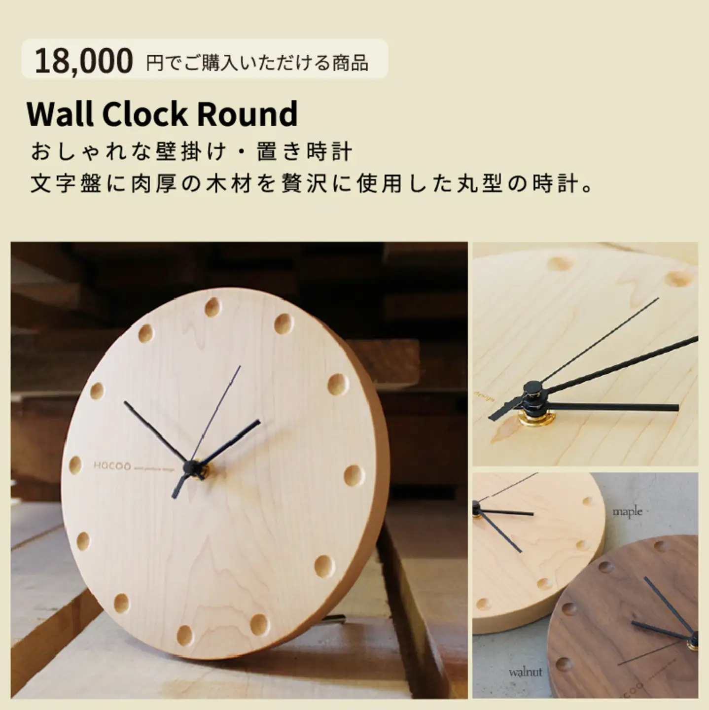 Hacoa ダイレクトストアで使えるギフトチケット 3枚（合計18,000円相当）