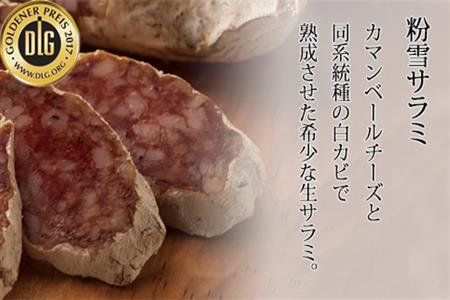 匠のイチ押し 8点セット (合計約650g) ポケットン・サラミ・ハム・ベーコンなど 合成添加物不使用 詰合せ おつまみ おかず 贈答用 ギフト