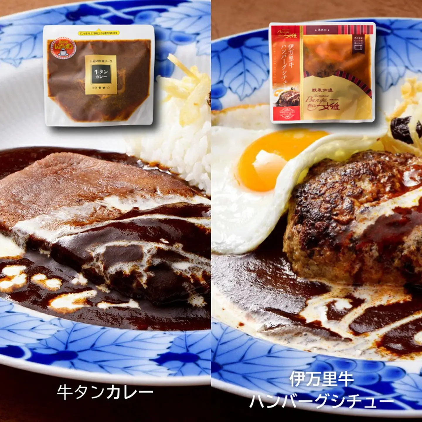 白山文雅カレー 贅沢7個セット 老舗 名店 欧風カレー 食べ比べ：B340-005
