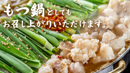 【茨城県産】 黒毛和牛 もつ鍋 焼肉用 小腸 1.2kg（200g×6パック） (茨城県共通返礼品)