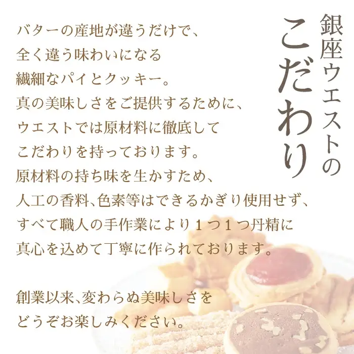 ＜銀座ウエスト＞ リーフパイ 26枚入り DL-E 181-003