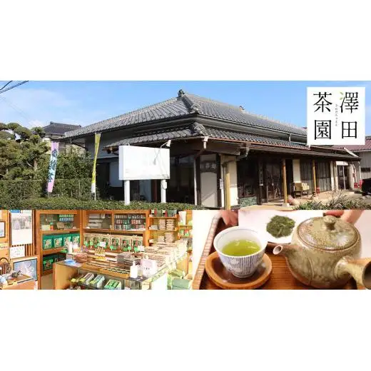 牛久市産お茶の詰め合せ
