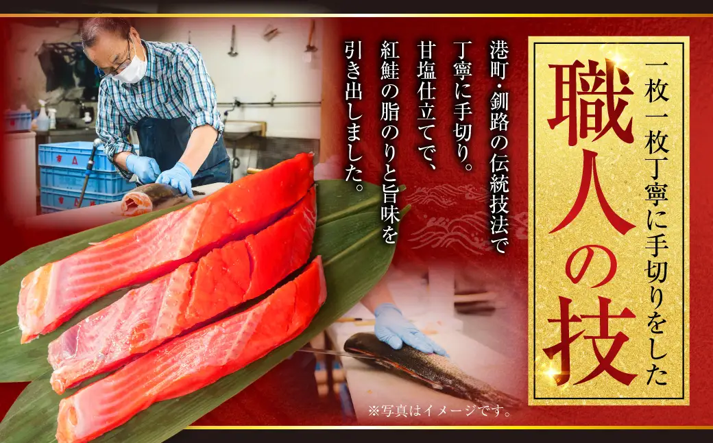【ふるなびWEEK対象】特選 甘塩天然紅鮭 3切真空 ×6パック 鮭 F4F-1507