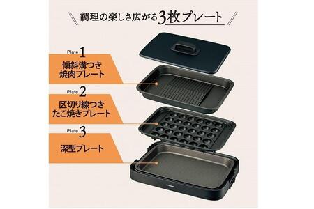 引き渡し予定者が決まりました。ホットプレート　やきやき やきやき 象印 ホットプレート ワイド48cm プレート3枚付属 最高温度