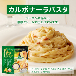 【TSM007】麺QUICKパスタ6袋 3種×各2袋（テーブルストック）B-315【パスタ パスタ 非常食 パスタ  パスタ 保存食 パスタ  パスタ 非常食 パスタ  パスタ 災害 パスタ 非常食 パスタ 非常食 パスタ】