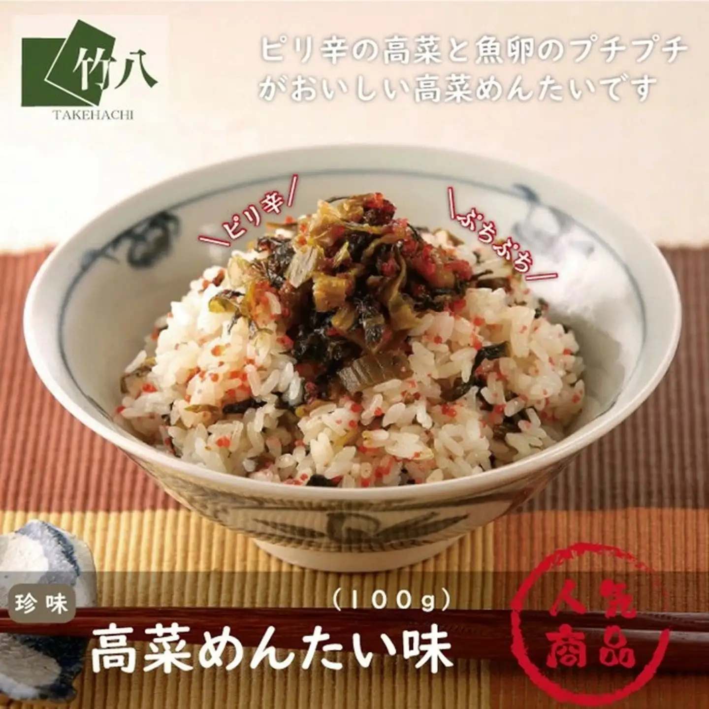 西京漬・珍味詰合せ(漬魚８切,粕漬３個,高菜明太味)：B240-032