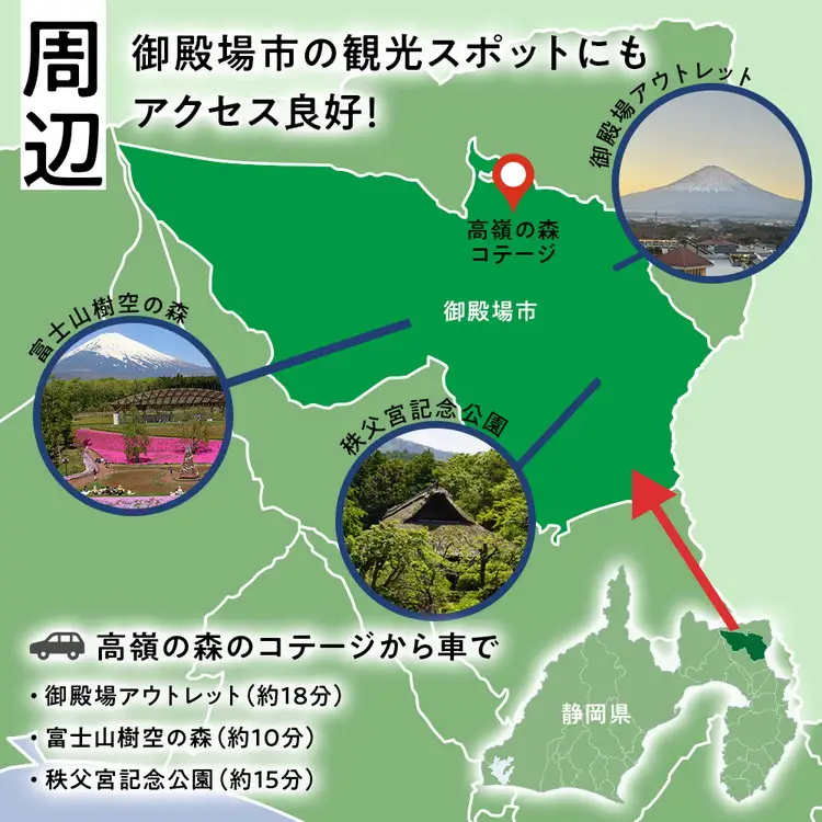 高嶺の森のコテージ　宿泊券（4名様用） | 母の日 宿泊券 トラベル チケット 旅行券