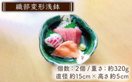 美濃焼】織部焼 勢揃いセット 6点（緑の器）【みつはし窯 たなか工房