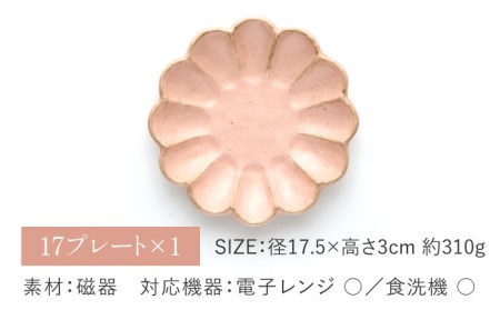 【美濃焼】リンカ スープカップ＆ソーサー 桃練【カネコ小兵製陶所】【TOKI MINOYAKI返礼品】  RINKA 食器 マグカップ カップ スープカップ プレート 皿 お皿 取り皿 ケーキ皿 食器セット 陶器 うつわ レンジ可 おしゃれ シンプル 北欧 マット ピンク 桃 ギフト 新生活 プレゼント 一人暮らし 結婚 送料無料 [MBD103]