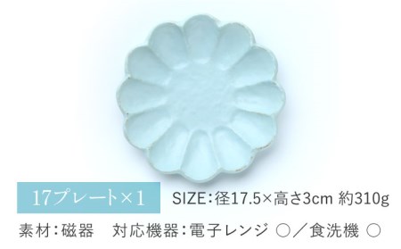 【美濃焼】リンカ スープカップ＆ソーサー 空練【カネコ小兵製陶所】【TOKI MINOYAKI返礼品】RINKA 食器 マグカップ カップ スープカップ プレート 皿 お皿 取り皿 ケーキ皿 食器セット 陶器 うつわ レンジ可 おしゃれ シンプル 北欧 マット 青 水色 ブルー  ライトブルー ギフト 新生活 プレゼント 一人暮らし 結婚 送料無料  [MBD104]